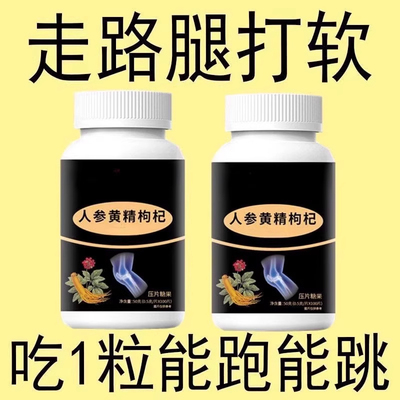 【长年双腿没劲】腿沉腿软无力走路困难体虚气虚血双补金力道片