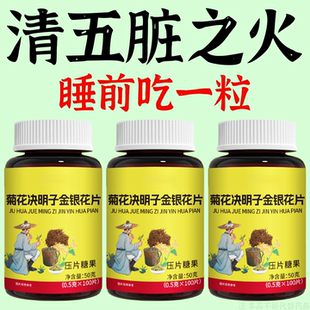 【经常上火】金银花降火菊花蒲公英决明子薄荷清热去火五脏之火