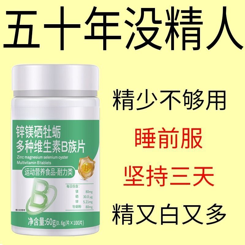 精子少怎么办】精弱没精子泄精无力质量差精生精量少中药双参片