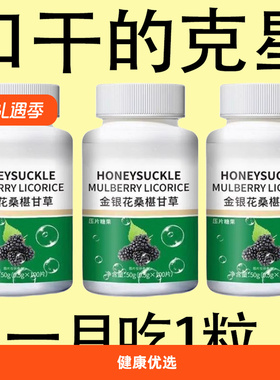 口干长期口苦舌渴口干舌燥咽干喉咙干燥喝水解渴甘舒片口臭