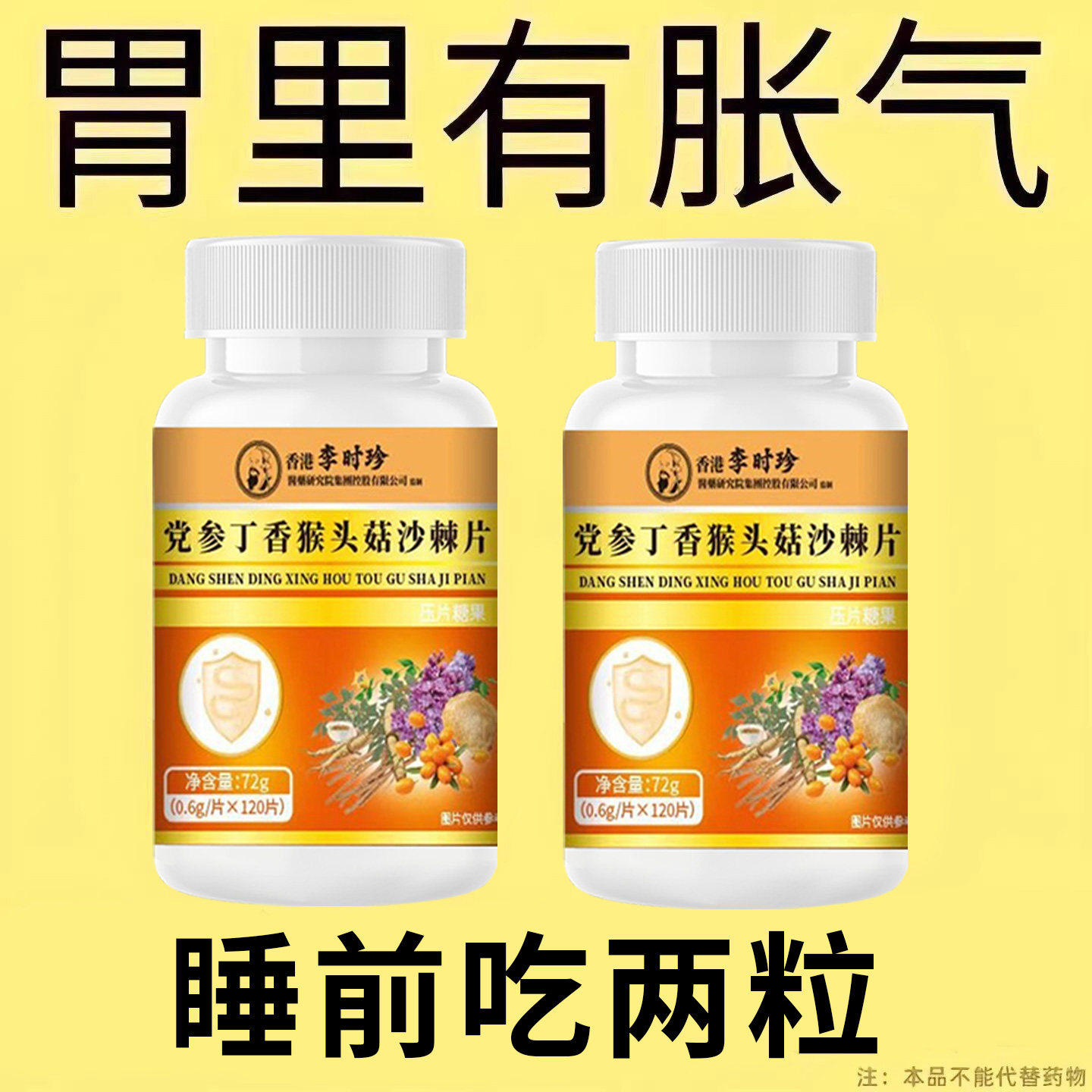 胃里胀气】调理肠胃屁臭屁多反胀气益生菌消化不良便改善肠道
