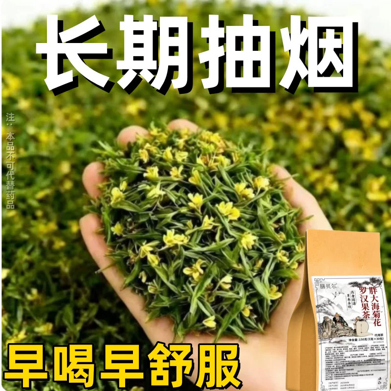 【官方正品】新款戒烟瘾戒烟荼清肺戒烟瘾男女通用健康安全