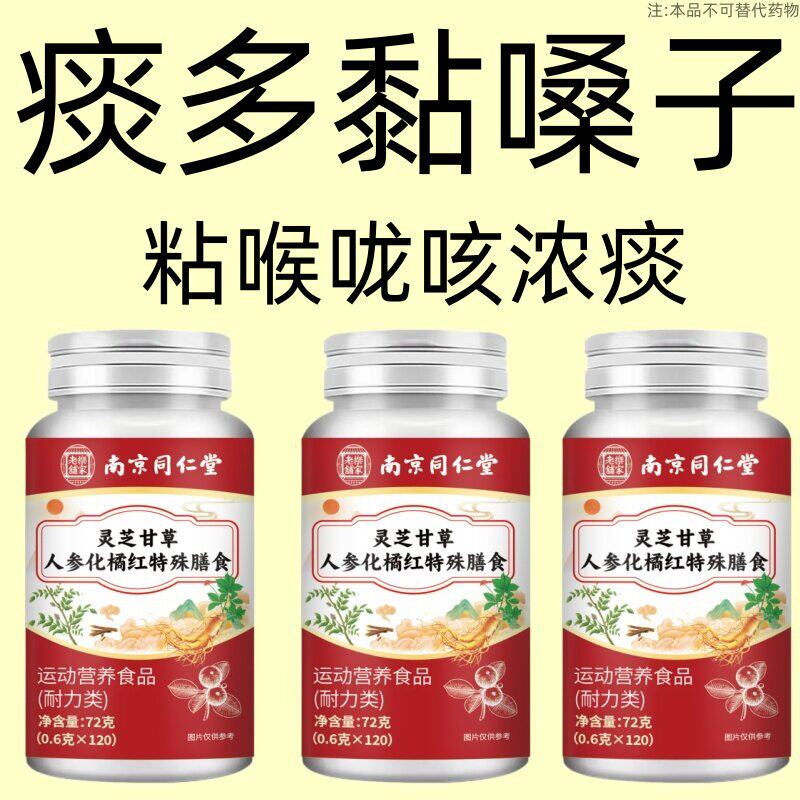 【祛寒暖肺片】清肺寒体寒怕凉咳嗽频繁痰白稀少快速止咳强力化痰