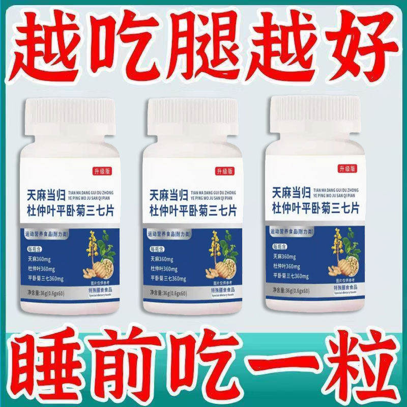 腿麻腿疼腿软无力走路困难腿脚麻木酸胀抽筋中老年人关节僵硬酸痛