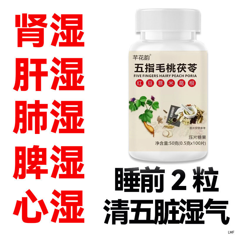【湿气排空】祛湿神器湿寒湿热舌苔白五指毛桃红豆薏米去除湿寒气