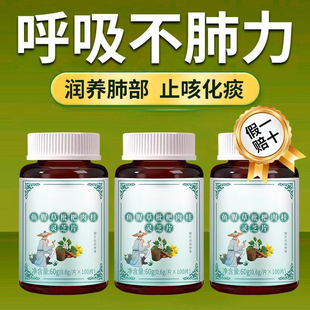 【清痰化痰】肺部经常卡痰痰多吐不完白痰黄痰泡沫痰吐不出来化痰