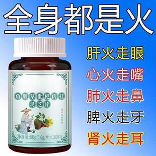 金银花降火菊花蒲公英决明子薄荷清热去火去五脏之火