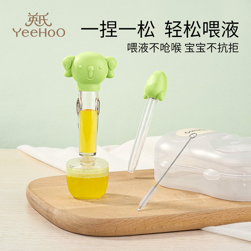 英氏喂药神器婴儿防呛