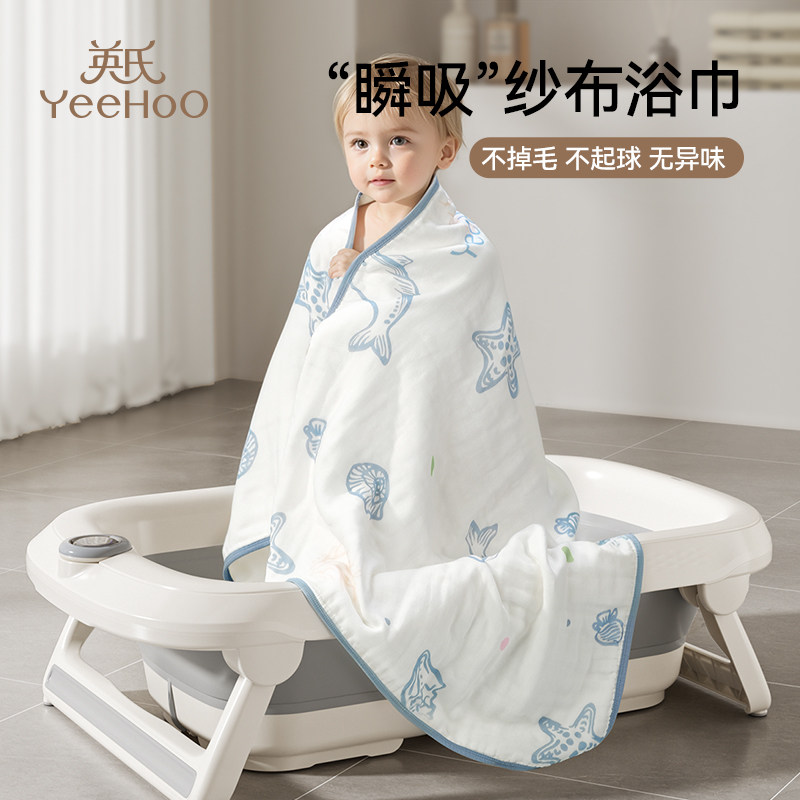 英氏纱布浴巾新生婴儿专用