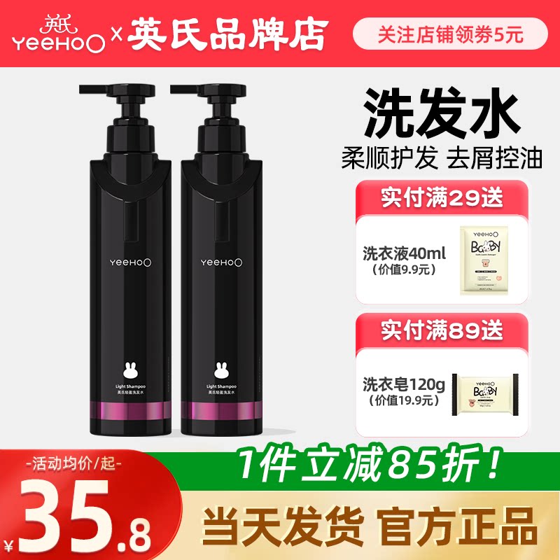 英氏黑宝瓶青少年洗发水轻盈英式儿童洗发水男童女孩专用控油蓬松