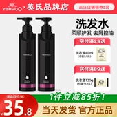 英氏黑宝瓶青少年洗发水轻盈英式 儿童洗发水男童女孩专用控油蓬松