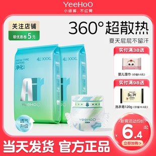 英氏婴童用品旗下婴幼儿尿不湿英式拉拉裤纸尿裤小绿裤试用装AIRL