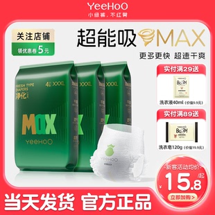 小绿裤 英氏婴童用品旗下婴儿拉拉裤 MAXXXL英式 试用装 尿不湿 纸尿裤