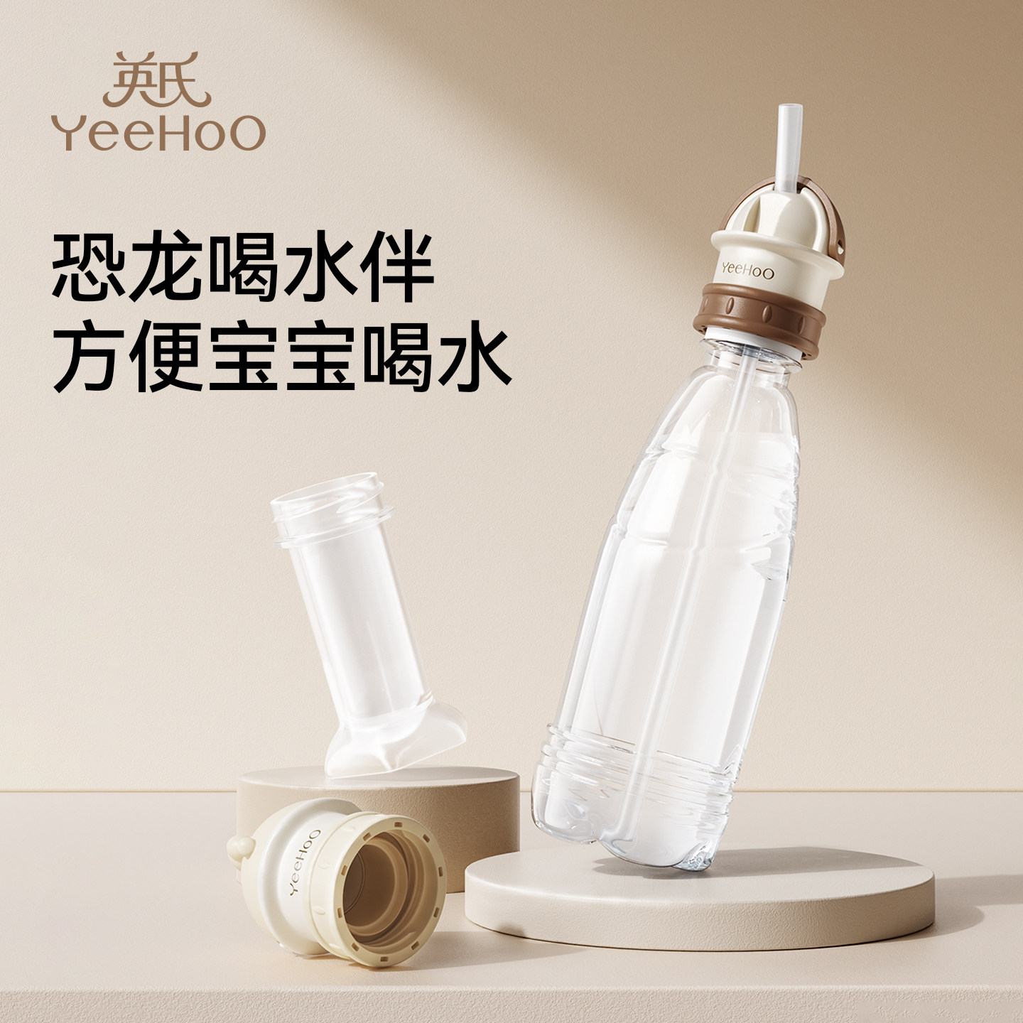 英氏矿泉水吸管鲜奶瓶盖宝宝喝水神器儿童英式吸管转换头婴儿专用