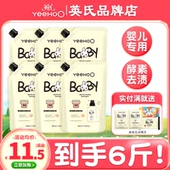 儿童洗衣液新生宝宝专用旗舰正品 英氏婴儿洗衣液补充装 英式 酵素