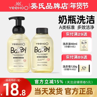 英氏奶瓶清洗剂婴儿专用a类宝宝洗英式奶瓶清洗液清洁剂便携泡沫