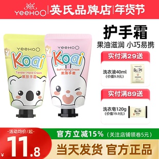 英氏儿童护手霜男女生宝宝小孩专用英式婴幼儿护手霜滋润保湿补水