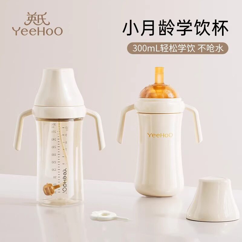 英氏婴儿奶瓶宝宝学饮杯