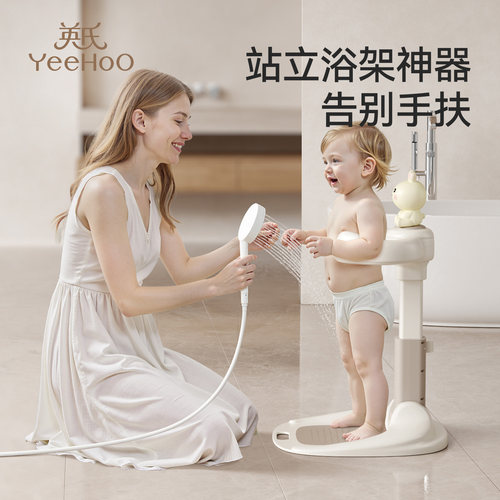 英氏宝宝站立洗澡神器可折叠