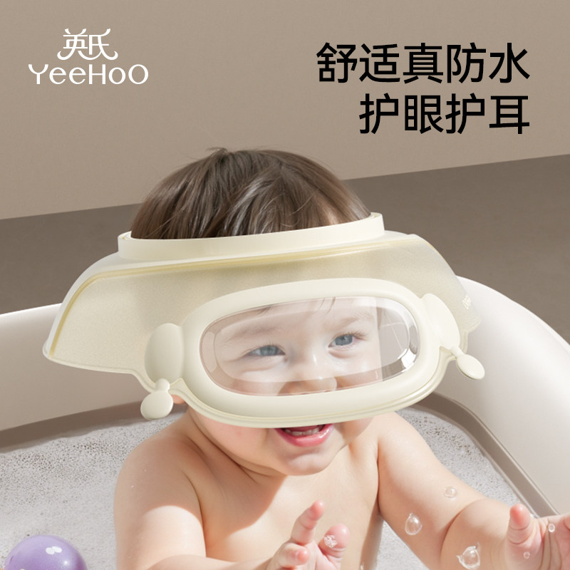 英氏儿童洗头挡水帽宝宝洗头神器