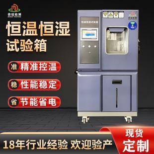 烤漆款 225L恒温恒湿箱程式 恒温箱模拟低温环境实验恒温恒湿试验箱