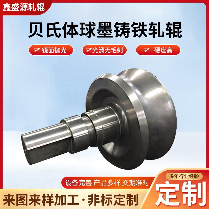 耐磨碳化钨异形高硼钢轧辊加工定制贝氏体球磨铸铁轧辊异型合