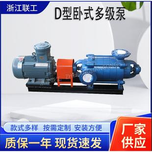 多级泵电动热水多级增压泵锅炉给水泵高压水泵厂家直销 D型卧式