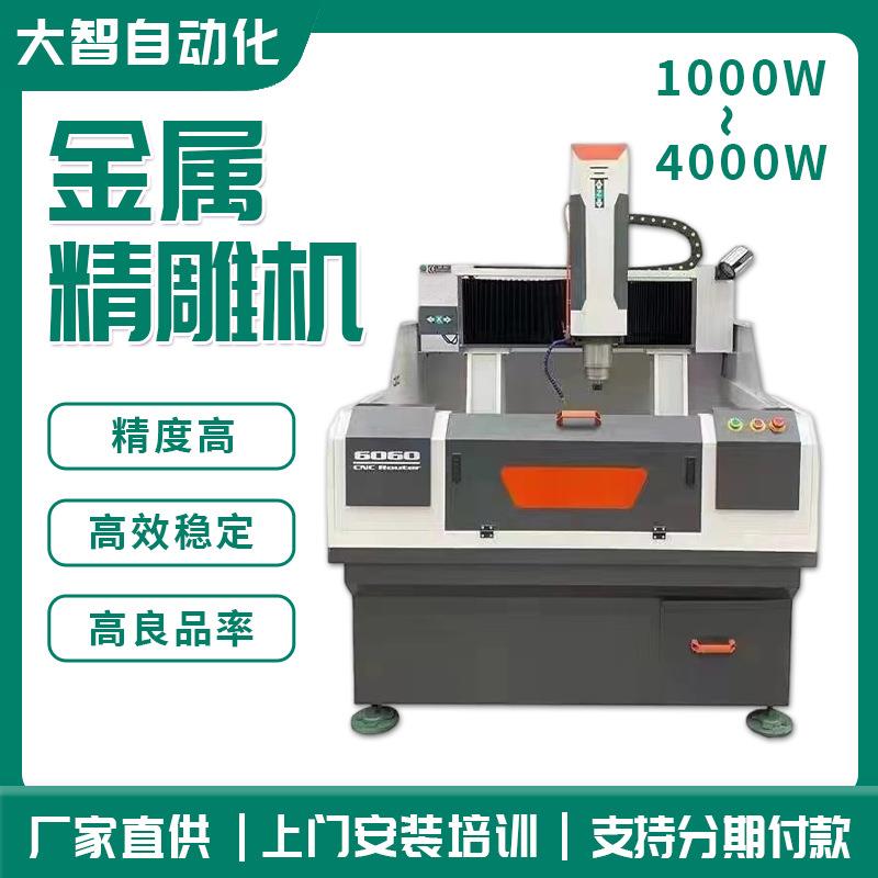 厂家生产金属精雕机模具机雕铣机cnc雕刻机立式钻铣床金属精雕机