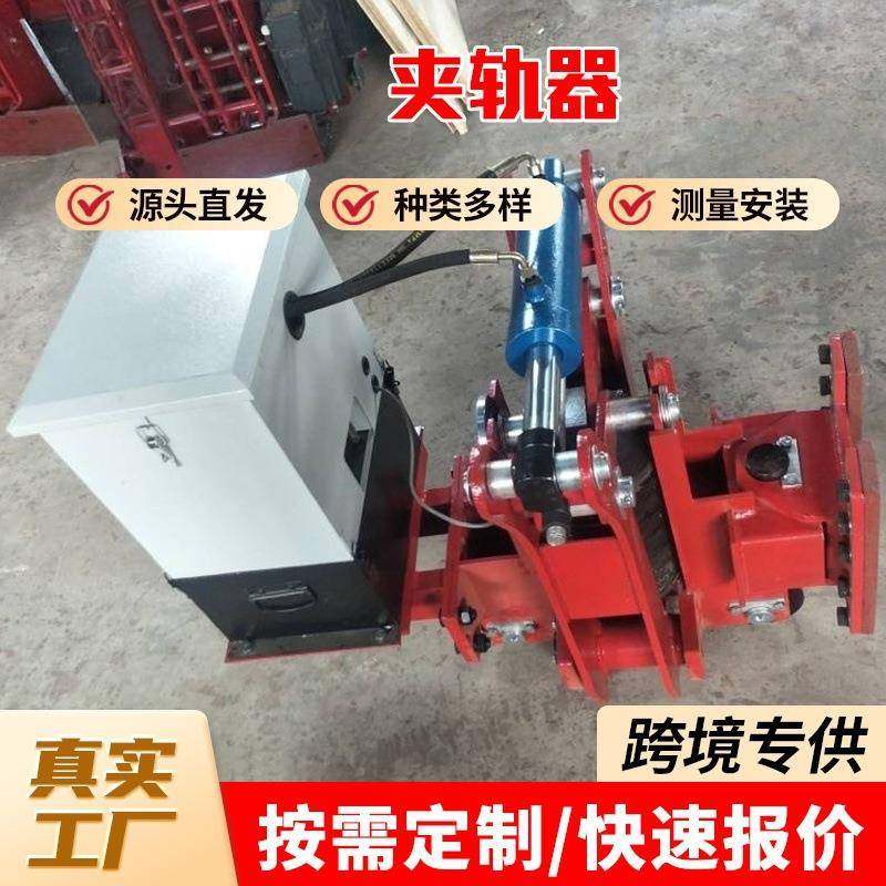 轨道夹轨器起重机装卸桥安全配件重型防撞夹轨器行车轨道夹轨器,搬运/仓储/物流设备,其他起重搬运设备,淘宝优惠券,粉丝福利购,淘宝优惠卷