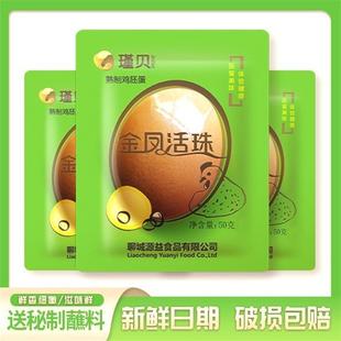 金凤活珠子五香味新鲜13天开袋即食熟鸡胚蛋凤凰蛋钢化蛋厂家