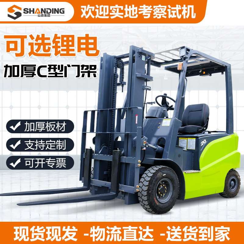 电动叉车3吨2.5吨新能源四轮座驾式平衡重堆高装卸搬运车电叉车