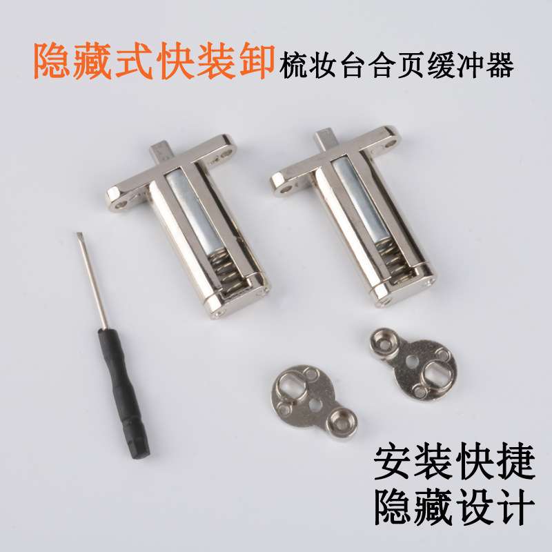 新款隐藏式梳妆台合页化妆桌快装式静音缓冲合页下翻盖板转轴铰链