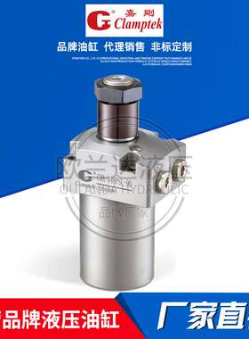 嘉刚Clamptek 油压转角缸CHA-040SR-90C 036 048 055 065P G C LR