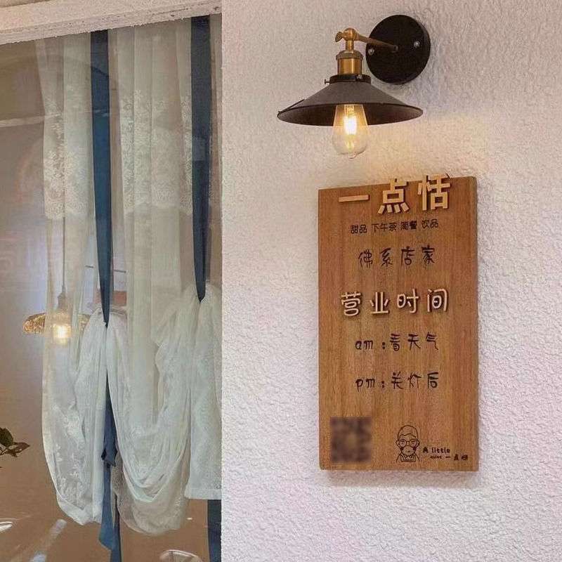 网红挂牌实木招牌甜品咖啡馆探店门头木质牌匾门牌营业广告牌钉制