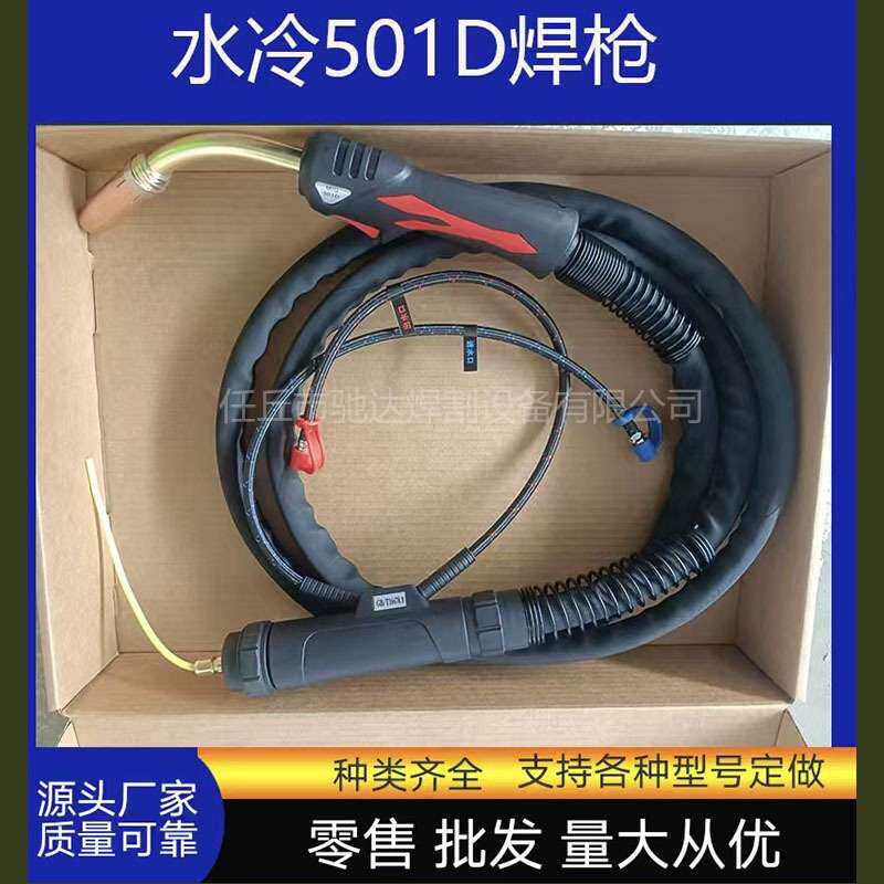 501D水冷气保焊枪欧式手动焊铝脉冲宾采尔MB501D水冷手工电焊机