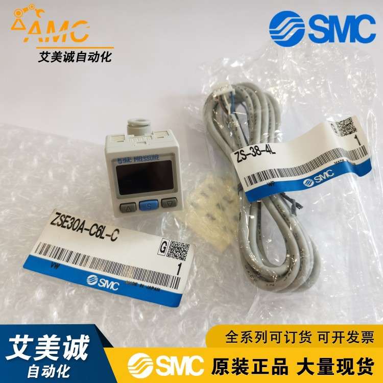 SMC压力开关 ZSE30A-C6L-C ZSE30A-C6L-C-L 数字式真空·混合压用