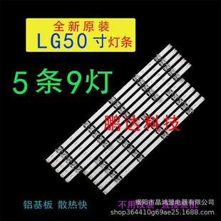 50GB5800 50LB5620 适用LG 50LB5670 CR灯条 50GB6580
