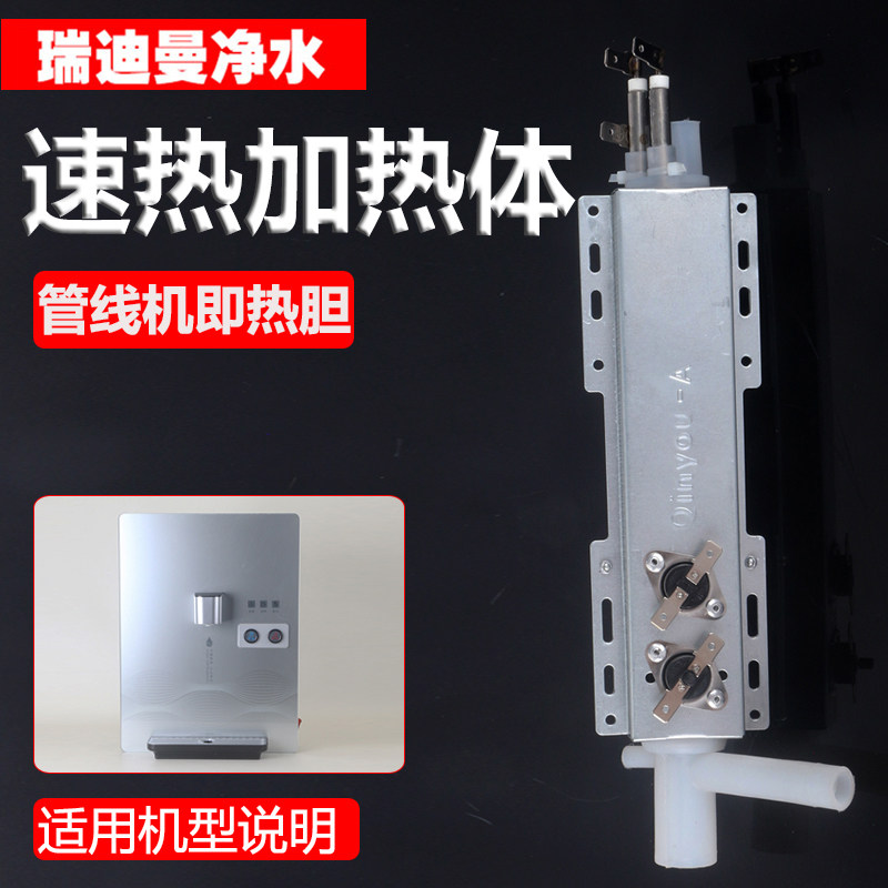 速热管线机不锈钢瞬热饮水机开水机加热体QinYou-A加热胆总成