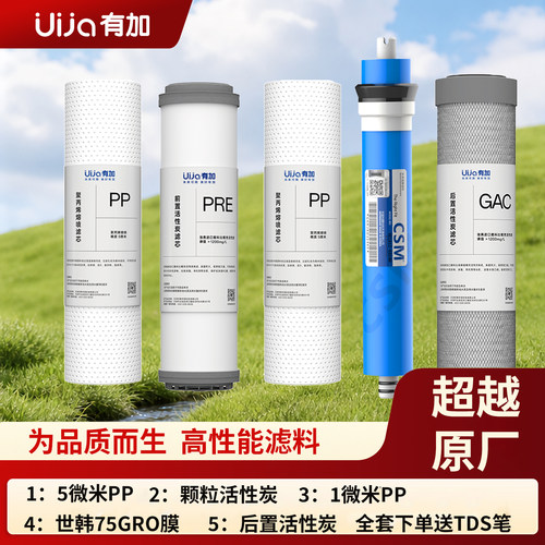 有加通用10寸净水器滤芯