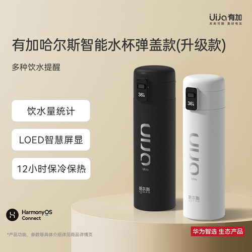 316L保温杯有加华为智选