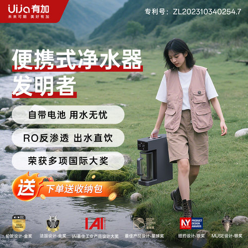 房车旅行太阳能充电便携式净水器