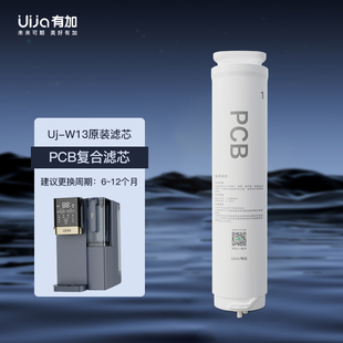 有加UJ-W13昕辰原装复合滤芯反渗透滤芯进口RO膜片