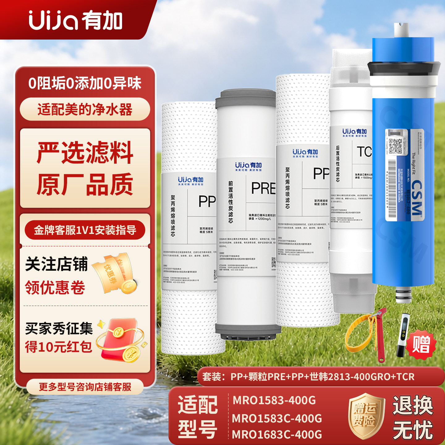 有加滤芯适配美的净水器通用滤芯