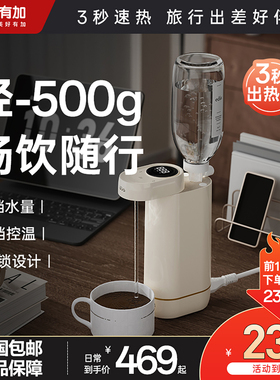 Uija有加M1便携即热迷你口袋饮水机台式家用小型热水机速热开水机