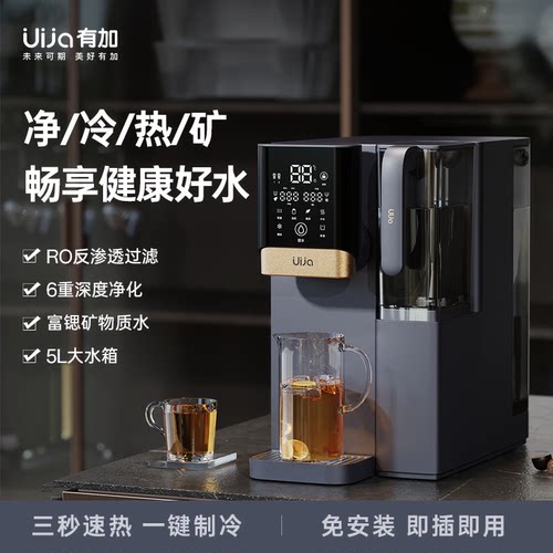 台式净水器家用直饮加热一体机
