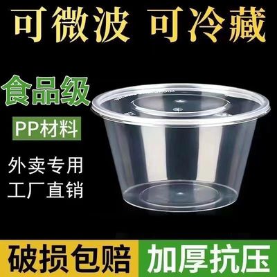 一次性餐盒打包盒食品级耐高温圆形带盖塑料饭盒加厚饭碗商用批发