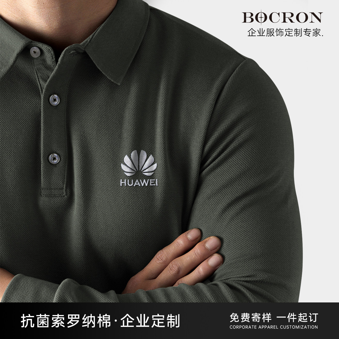 高端索罗娜棉POLO衫定制工作服秋冬季商务团队长袖工装T恤印logo