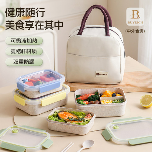百丽扣可带盖加热食品级保鲜饭盒