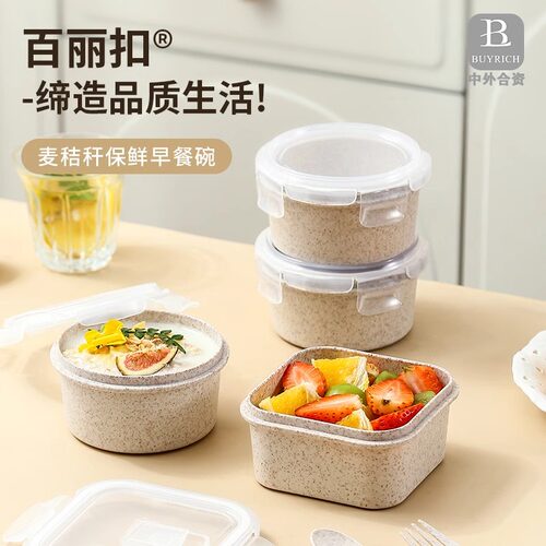 密封保鲜 可微波炉加热