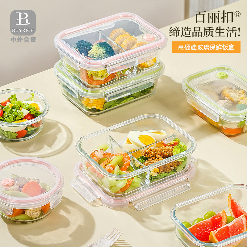 百丽扣耐热玻璃饭盒微波炉加热上保鲜盒